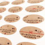 《リピーター様用》【お名前書ける･ほんの気持ちシール】 サンキューシール