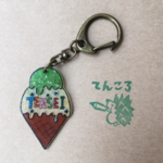 再販》ペロッとアイスクリーム★名入れキーホルダー、ブローチ