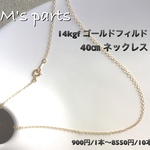10本〈14kgf〉 40㎝ 華奢あずきチェーン ネックレス アジャスター 付き 1.4㎜  線径0.25㎜  