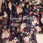 kumako1802様専用ページ