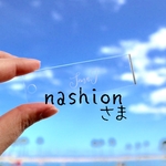 nashionさま専用　3名様