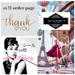 𝓶様オーダーページ オリジナルシール ♡24枚