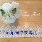 kaoppiiさま専用 Tiny Teethのホルダー