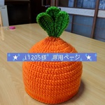 ★ i1205様 専用ページ ★