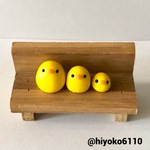おすわりひよこちゃん