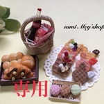 専用