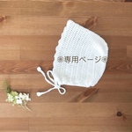 専用ページです❁