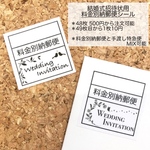 料金別納郵便シール＊手渡し特急便＊natural