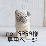 パグの置物【身長4.9センチ】