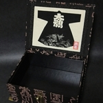 半纏「大漁」　和風　小箱