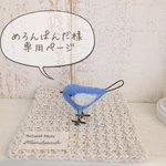 めろんぱんだ様専用ページです！