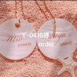 yｰ0416様order商品