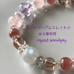 オーダー☆誕生日から出すラッキーカラー入り☆運気向上ブレスレット