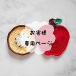  お客様専用ページ