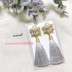 marimo019様専用ページ