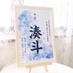 命名書 水彩桜 ①