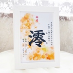 命名書 水彩桜 オレンジ