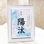命名書 水彩桜 ライトブルー⑥