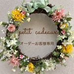 オーダーのお客様専用🍁anela様