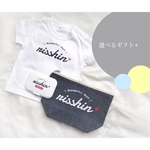  選べる名入りギフト*3点セット \ Wonderful  days ★ /