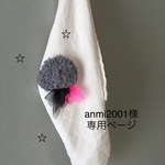 オーダー品☆  巾着バッグ モコモコ  トートバッグ  ポーチ