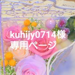 ジニア ミニブーケboxセット