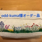 手刺繍ポーチ