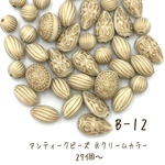 アンティークビーズミックス アンティーククリーム