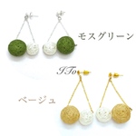 秋の新作*°  ゆらゆら糸玉のトライアングル ピアス / イヤリング