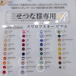 選べる16本セット✨小さい スワロフスキー  ピアス ゴールド