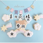 お子さまのお祝いに♪可愛いアイシングクッキー