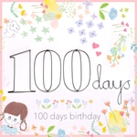 ♡100日バースデーに♡ワイヤークラフト