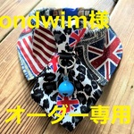 Londwim様オーダー専用　cocochanネクタイチョーカーNEO　ユニオン・星条旗・ヒョウ柄