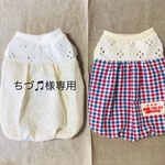 ちづ🎵様専用