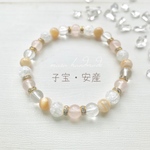 送料無料☆妊娠と子宝と安産のお守り(小玉)