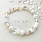 ☆送料無料☆白い妊娠と子宝と安産のお守り(子宝)