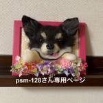 額縁犬オーダー