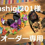 fushigi201様オーダー専用　cocochanチョーカー　25㎝・28cmセット　ハロウィン・ミリタリー