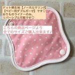 オーガニックおりものライナー         パステルピンク×白ドット