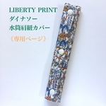 ▶︎▶︎motomi0624様専用ページ