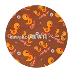 kawako0様専用 ＊ 母子手帳ケース(マルチケース) 