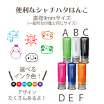 便利なシャチハタ ミニはんこ(9mm)