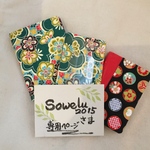 sowelu2015さま オーダー品専用ページ