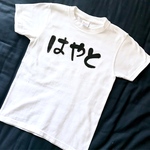 【akiko717様専用】名前  名入れ Tシャツ