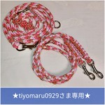 ★tiyomaru0929さま専用★ パラコード2頭引きショルダーリードM