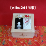 【niku2411様　専用】