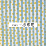 513* mimi-5様専用