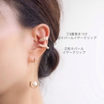 3重巻きつけ粒々パールイヤーカフ(ゴールド )