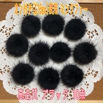 限定set♡高品質 カン付きミンクファー[k16gp]使用 ブラック 10点