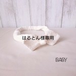 はるとん様専用カート